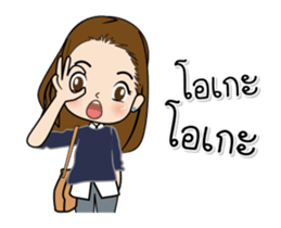 Tukjai ( office ladies) 2 Animation sticker #14191180