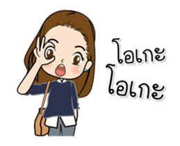 Tukjai ( office ladies) 2 Animation sticker #14191180