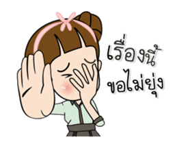 Tukjai ( office ladies) 2 Animation sticker #14191182