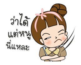 Tukjai ( office ladies) 2 Animation sticker #14191184
