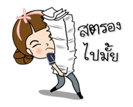 Tukjai ( office ladies) 2 Animation sticker #14191185