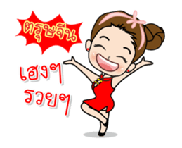 Tukjai ( office ladies) 2 Animation sticker #14191187