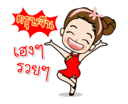 Tukjai ( office ladies) 2 Animation sticker #14191187