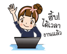 Tukjai ( office ladies) 2 Animation sticker #14191191