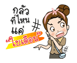 Tukjai ( office ladies) 2 Animation sticker #14191193