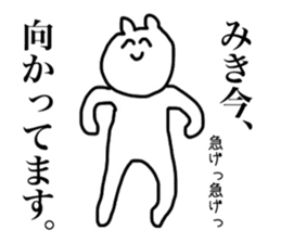 Only Miki's Sticker sticker #14192054