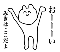 Only Miki's Sticker sticker #14192055