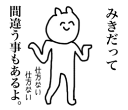 Only Miki's Sticker sticker #14192056