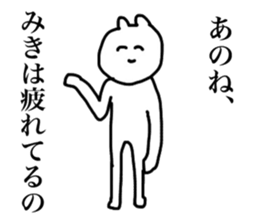 Only Miki's Sticker sticker #14192057