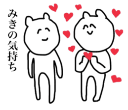 Only Miki's Sticker sticker #14192063