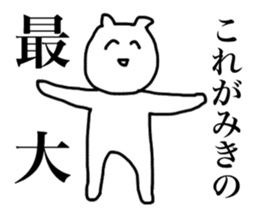 Only Miki's Sticker sticker #14192065