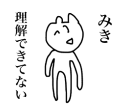 Only Miki's Sticker sticker #14192069