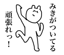 Only Miki's Sticker sticker #14192072