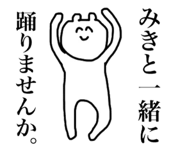 Only Miki's Sticker sticker #14192074