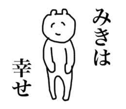 Only Miki's Sticker sticker #14192076