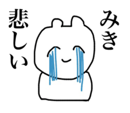 Only Miki's Sticker sticker #14192079