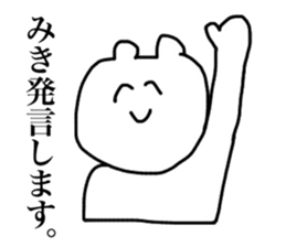 Only Miki's Sticker sticker #14192080