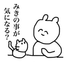 Only Miki's Sticker sticker #14192081