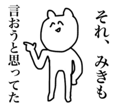 Only Miki's Sticker sticker #14192082