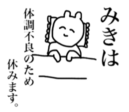 Only Miki's Sticker sticker #14192083