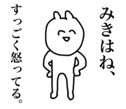 Only Miki's Sticker sticker #14192088