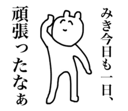 Only Miki's Sticker sticker #14192089