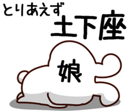 The daughter. sticker #14193143