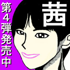 I 'm AKANE 4!!