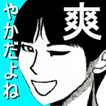 I 'm AKANE 4!! sticker #14193470