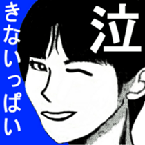 I 'm AKANE 4!! sticker #14193471