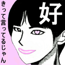 I 'm AKANE 4!! sticker #14193472