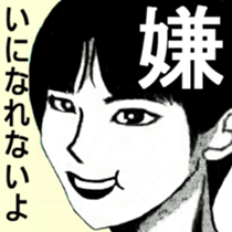 I 'm AKANE 4!! sticker #14193473