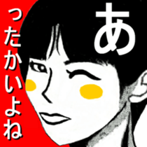 I 'm AKANE 4!! sticker #14193474