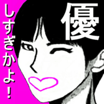 I 'm AKANE 4!! sticker #14193475