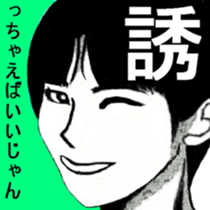 I 'm AKANE 4!! sticker #14193477