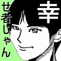 I 'm AKANE 4!! sticker #14193479