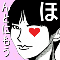 I 'm AKANE 4!! sticker #14193482