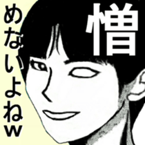 I 'm AKANE 4!! sticker #14193483