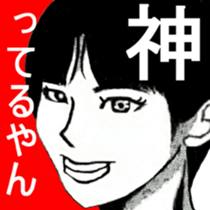 I 'm AKANE 4!! sticker #14193484