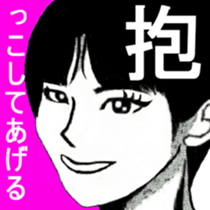 I 'm AKANE 4!! sticker #14193485