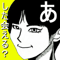 I 'm AKANE 4!! sticker #14193486