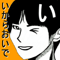 I 'm AKANE 4!! sticker #14193488