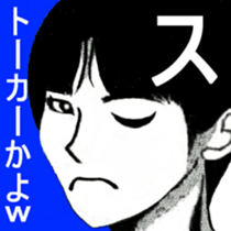 I 'm AKANE 4!! sticker #14193491