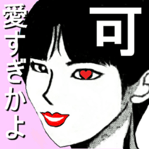 I 'm AKANE 4!! sticker #14193492