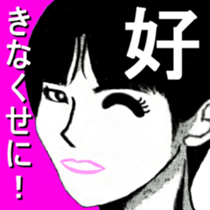 I 'm AKANE 4!! sticker #14193495