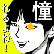 I 'm AKANE 4!! sticker #14193496