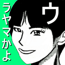 I 'm AKANE 4!! sticker #14193497