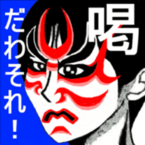 I 'm AKANE 4!! sticker #14193501