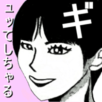 I 'm AKANE 4!! sticker #14193502
