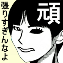 I 'm AKANE 4!! sticker #14193503